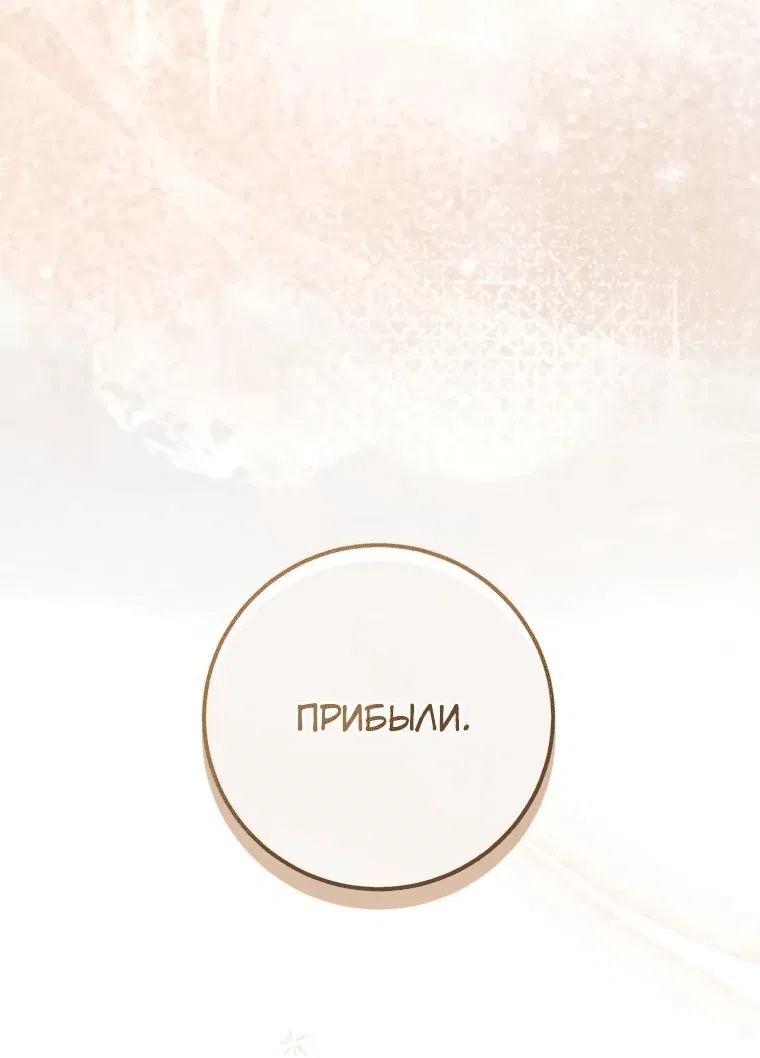 Манга Злые духи Панвонда́на - Глава 22 Страница 3