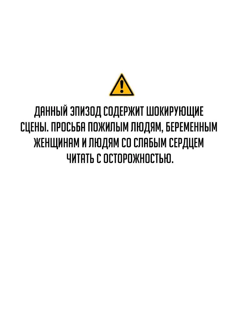 Манга Злые духи Панвонда́на - Глава 20 Страница 1