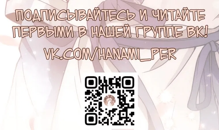 Манга Злые духи Панвонда́на - Глава 20 Страница 96