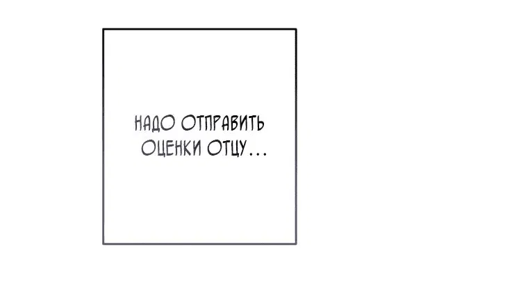 Манга Злые духи Панвонда́на - Глава 17 Страница 71