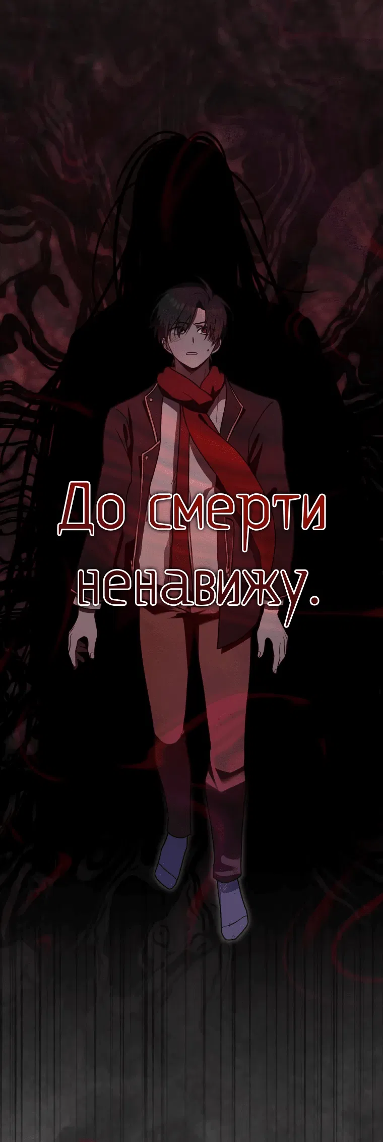 Манга Злые духи Панвонда́на - Глава 15 Страница 8