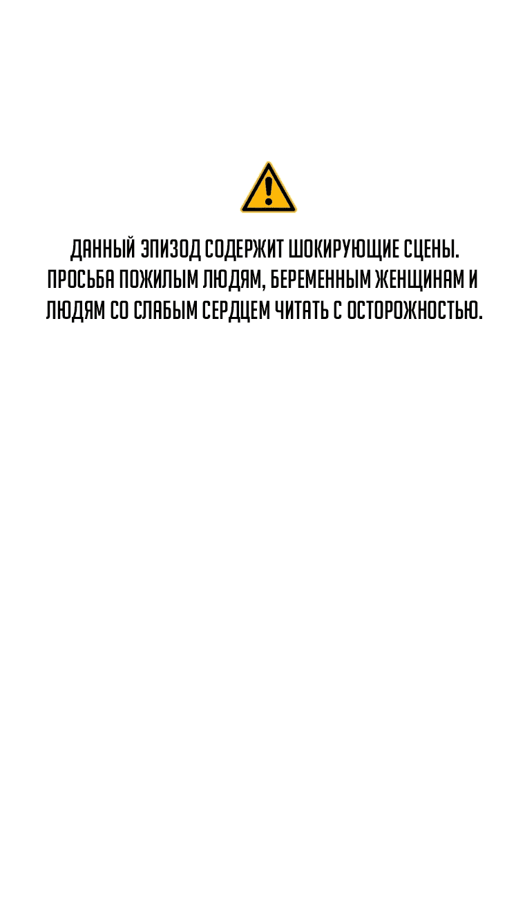 Манга Злые духи Панвонда́на - Глава 14 Страница 1