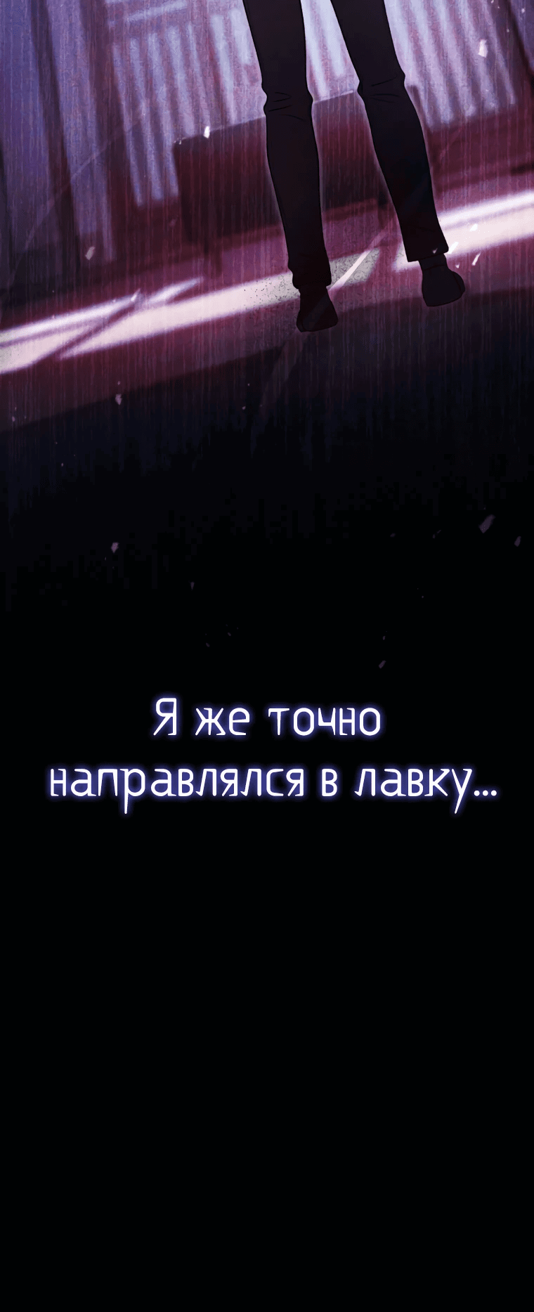 Манга Злые духи Панвонда́на - Глава 12 Страница 55