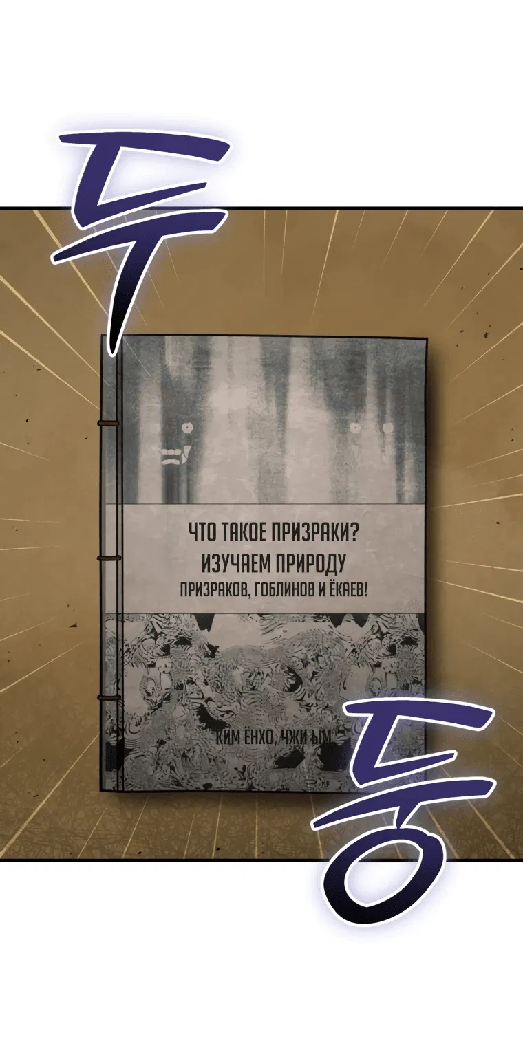 Манга Злые духи Панвонда́на - Глава 10 Страница 7
