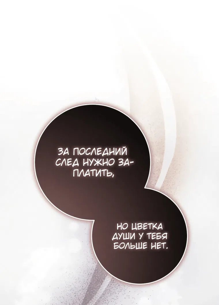 Манга Злые духи Панвонда́на - Глава 9 Страница 56