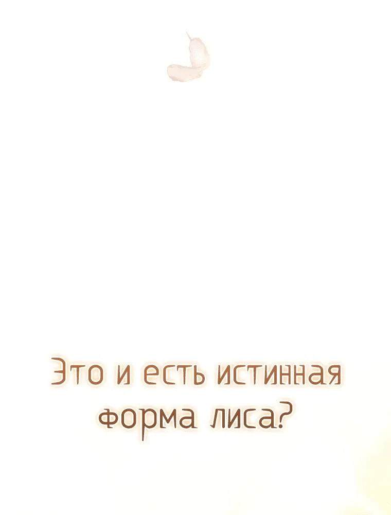 Манга Злые духи Панвонда́на - Глава 7 Страница 57
