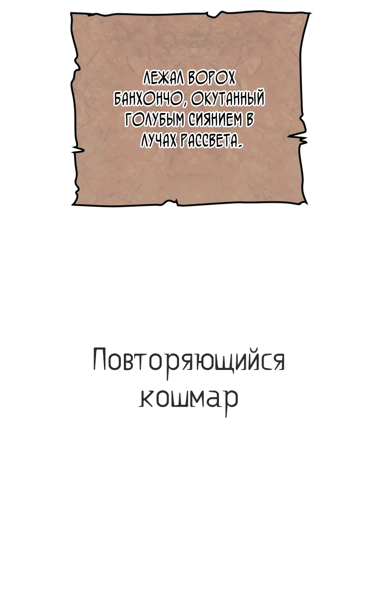 Манга Злые духи Панвонда́на - Глава 6 Страница 14