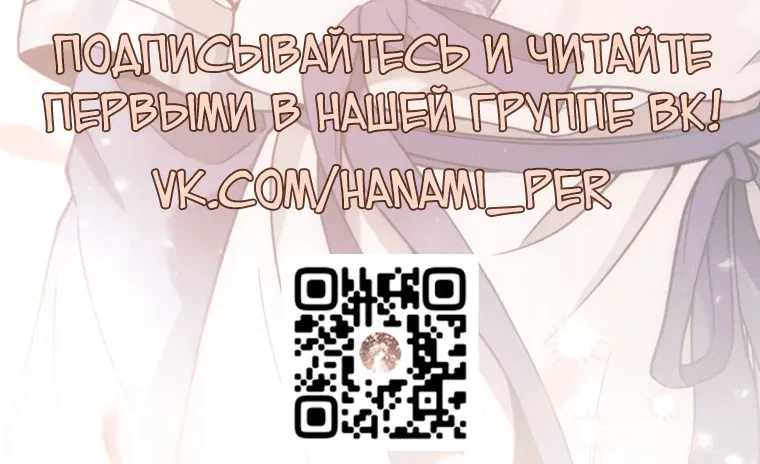 Манга Злые духи Панвонда́на - Глава 5 Страница 111