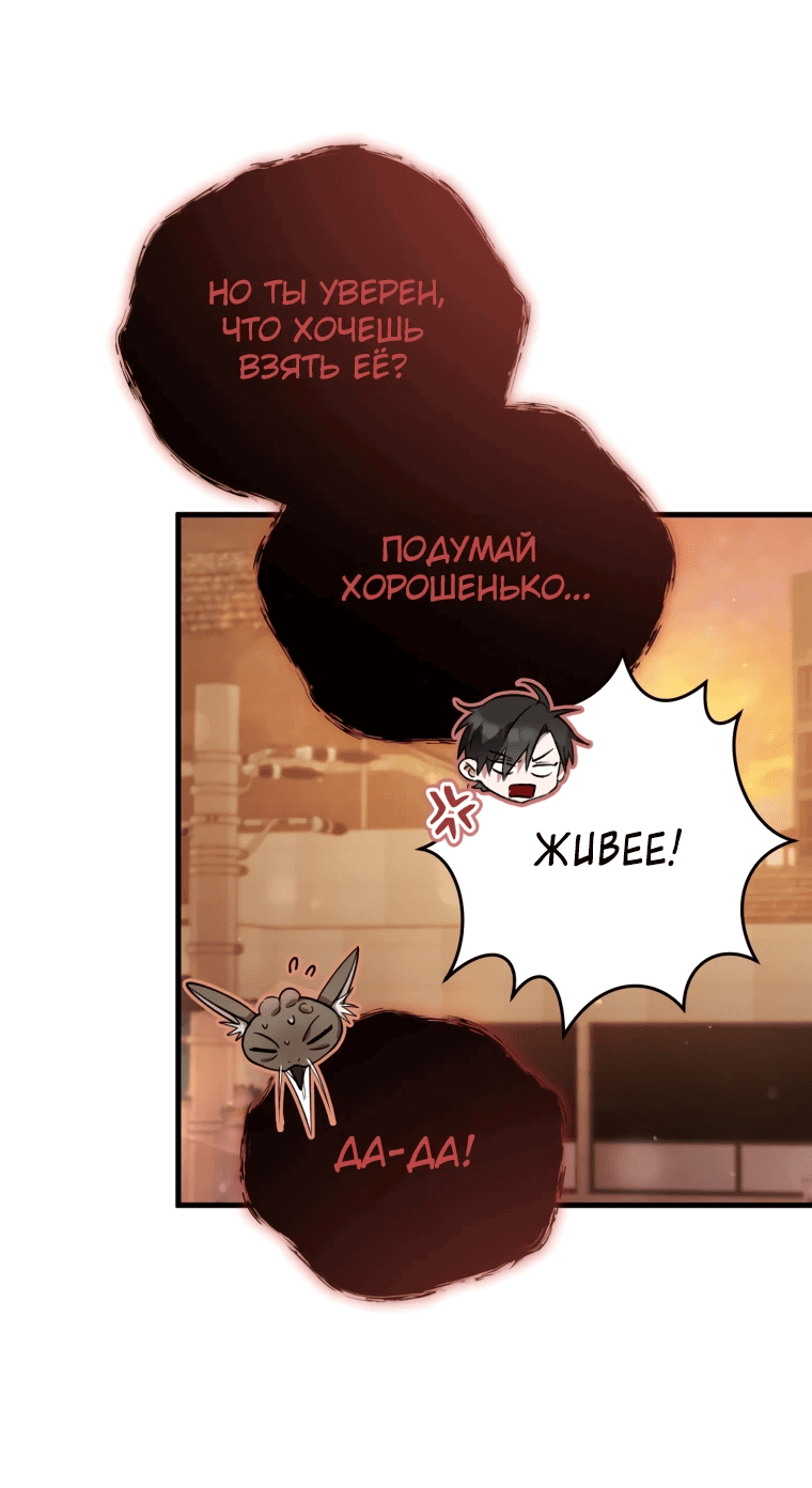Манга Злые духи Панвонда́на - Глава 1 Страница 49