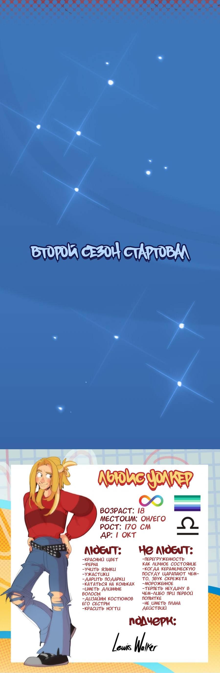 Манга Не такой уж и тихий - Глава 52 Страница 44