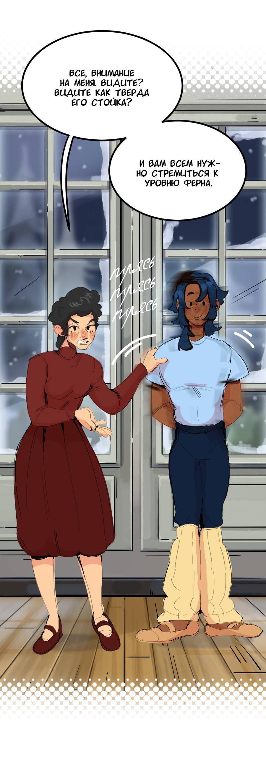 Манга Не такой уж и тихий - Глава 52 Страница 16