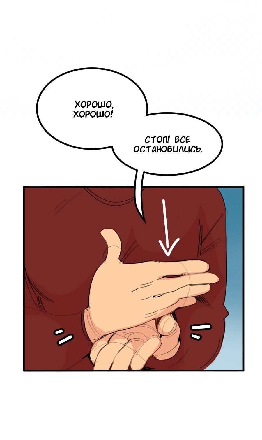 Манга Не такой уж и тихий - Глава 52 Страница 13