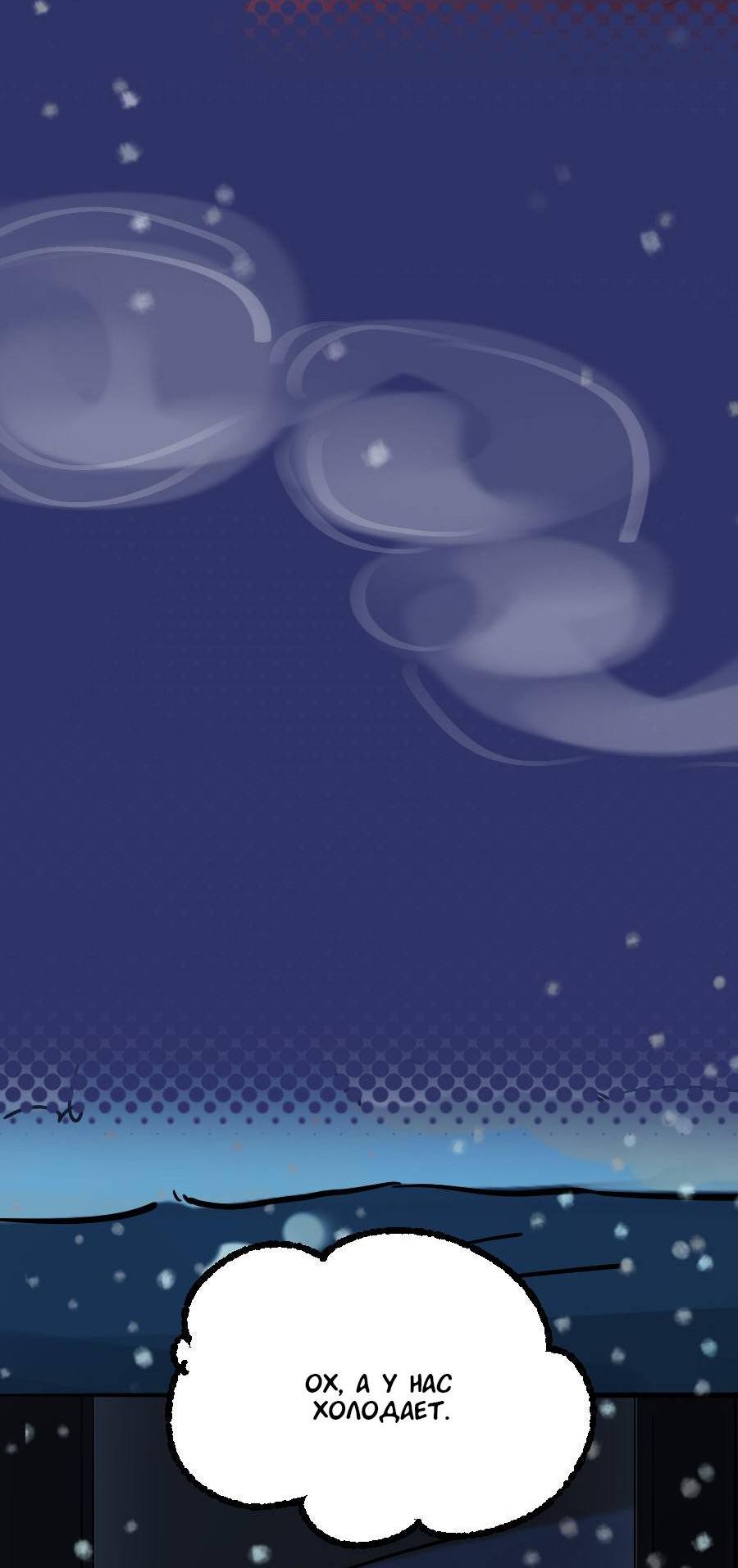 Манга Не такой уж и тихий - Глава 52 Страница 42