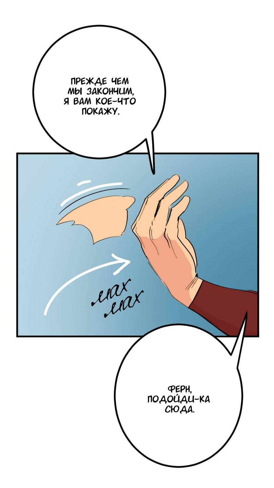 Манга Не такой уж и тихий - Глава 52 Страница 15