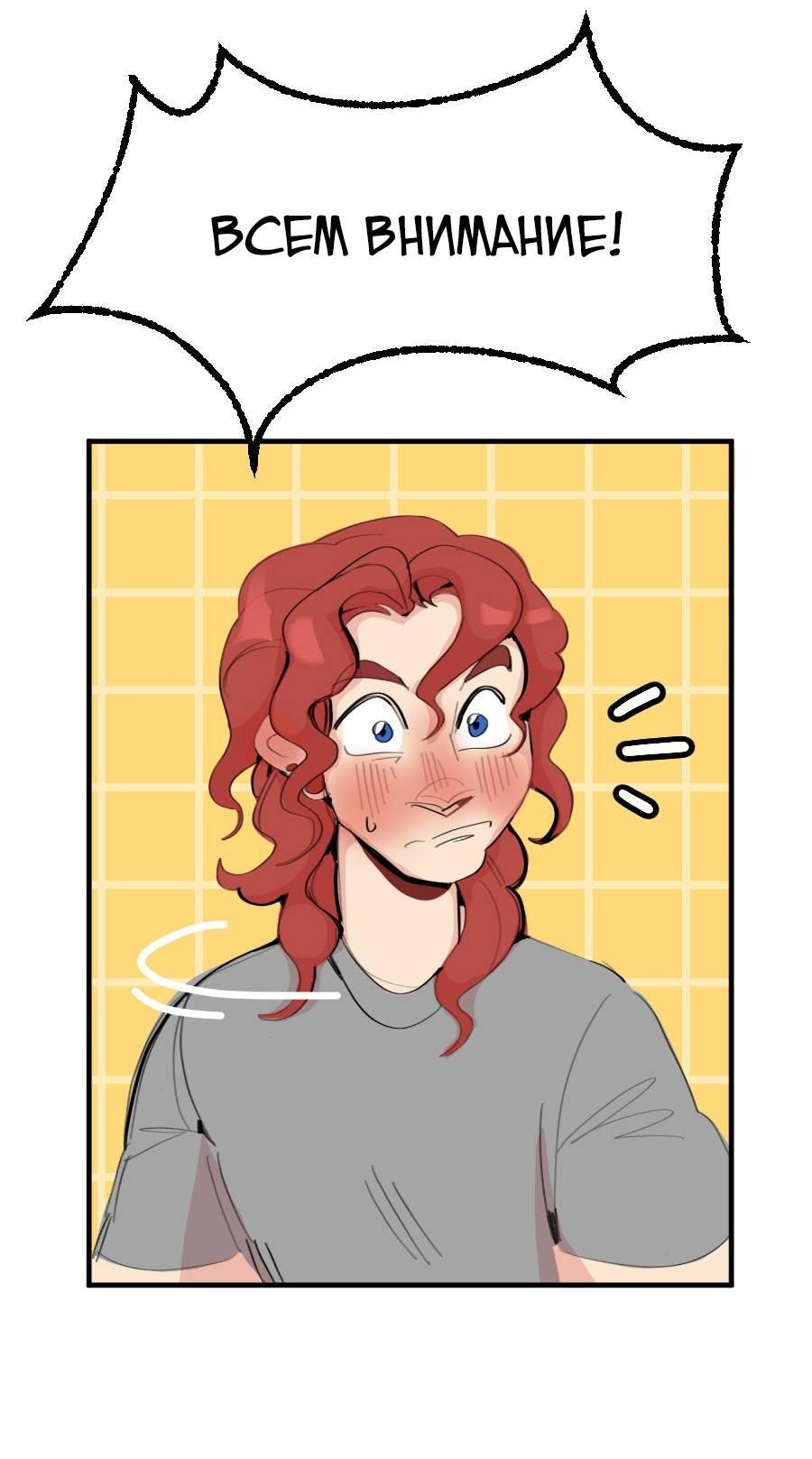 Манга Не такой уж и тихий - Глава 52 Страница 19