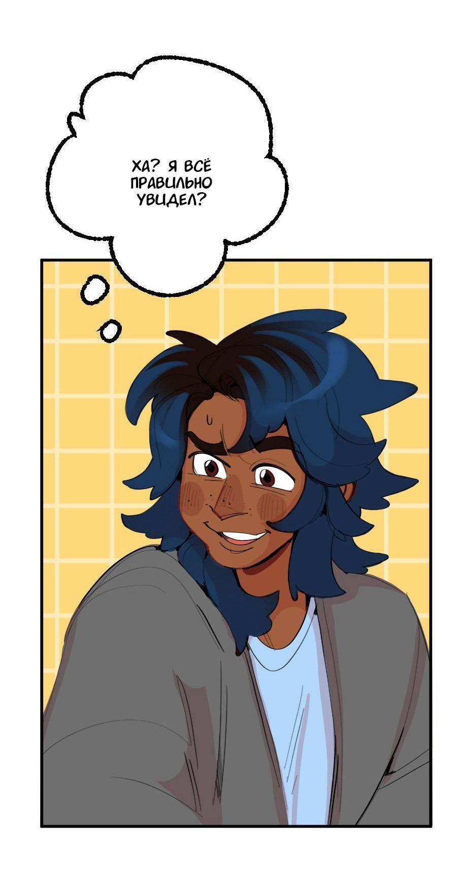 Манга Не такой уж и тихий - Глава 52 Страница 27