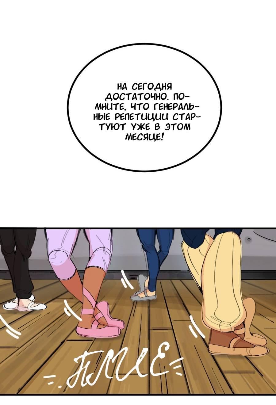 Манга Не такой уж и тихий - Глава 52 Страница 20