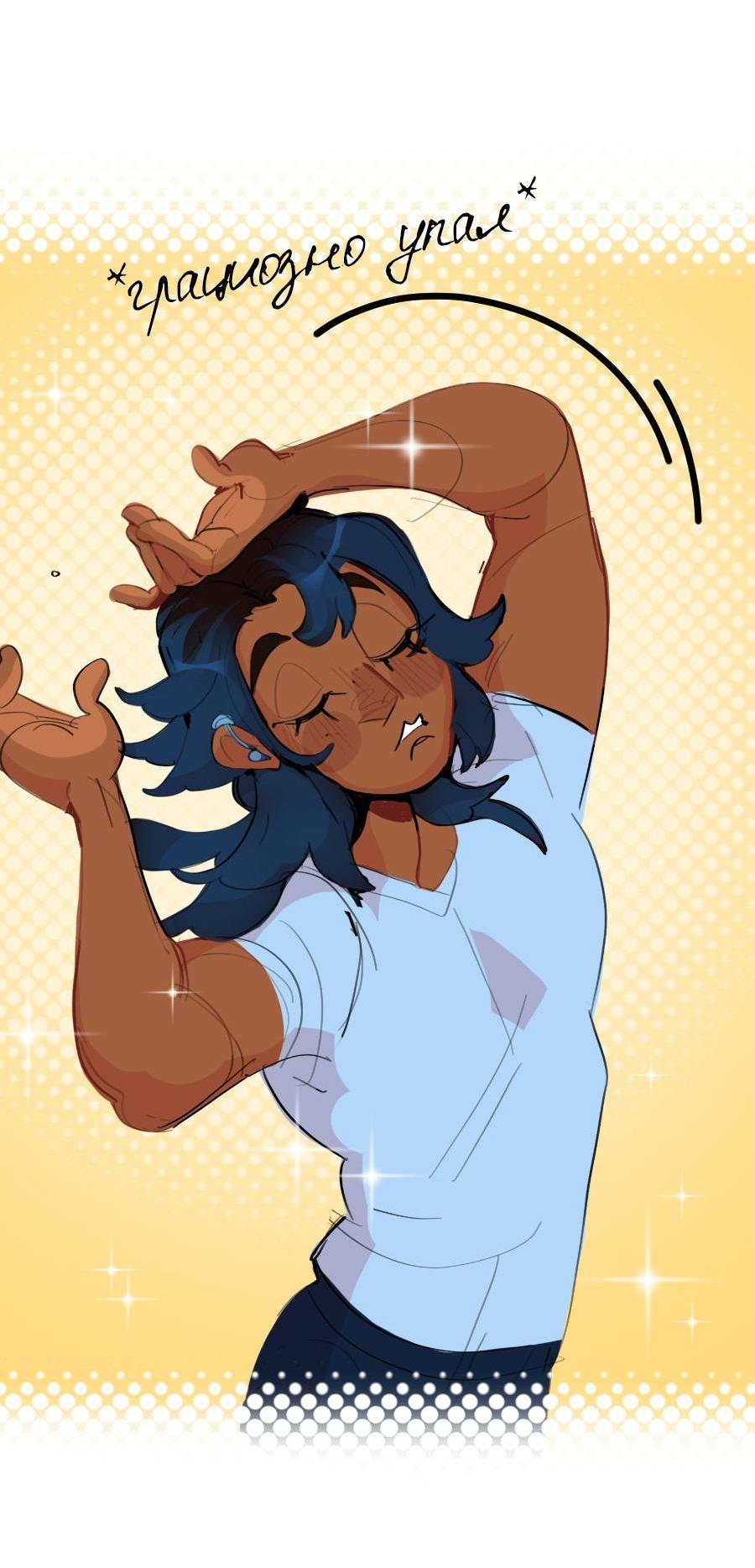 Манга Не такой уж и тихий - Глава 52 Страница 11