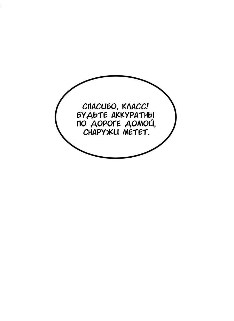 Манга Не такой уж и тихий - Глава 52 Страница 21