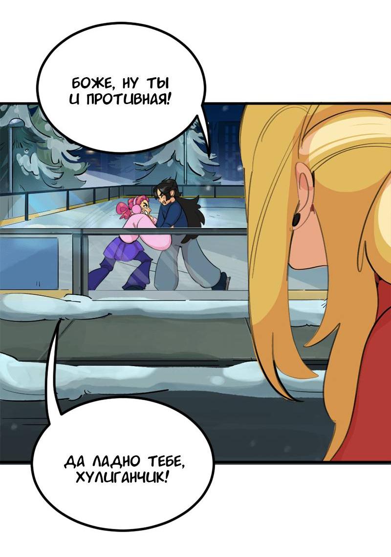 Манга Не такой уж и тихий - Глава 53 Страница 19