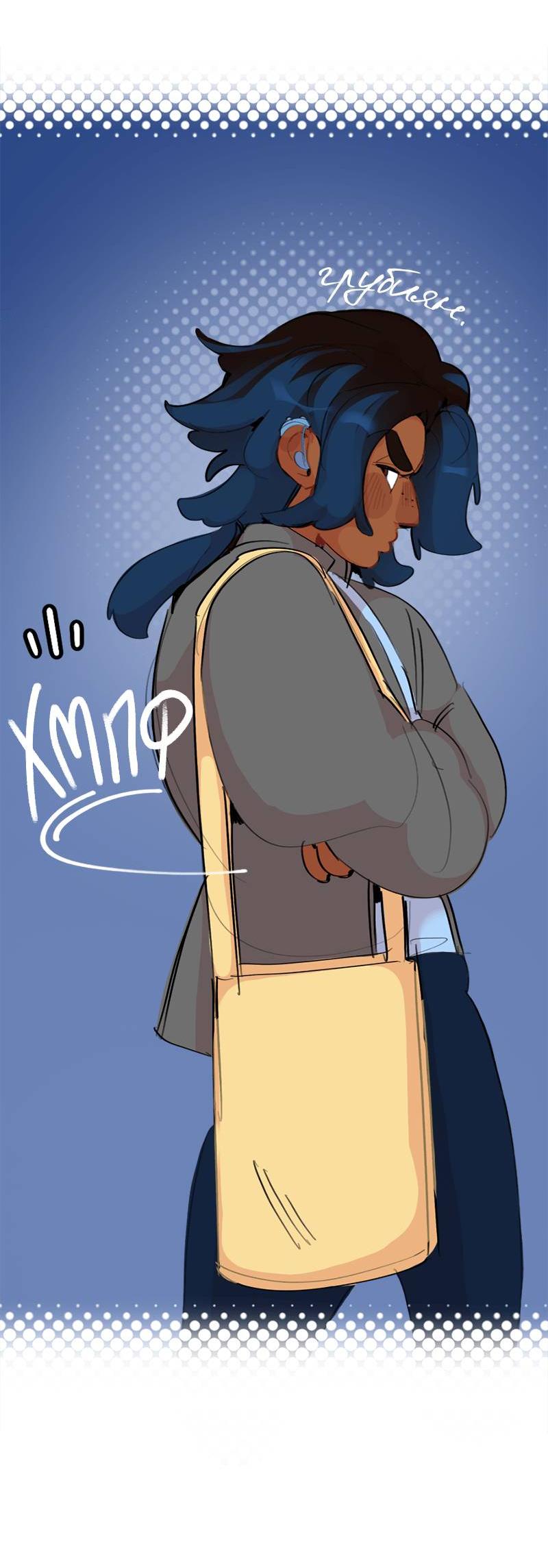 Манга Не такой уж и тихий - Глава 53 Страница 8