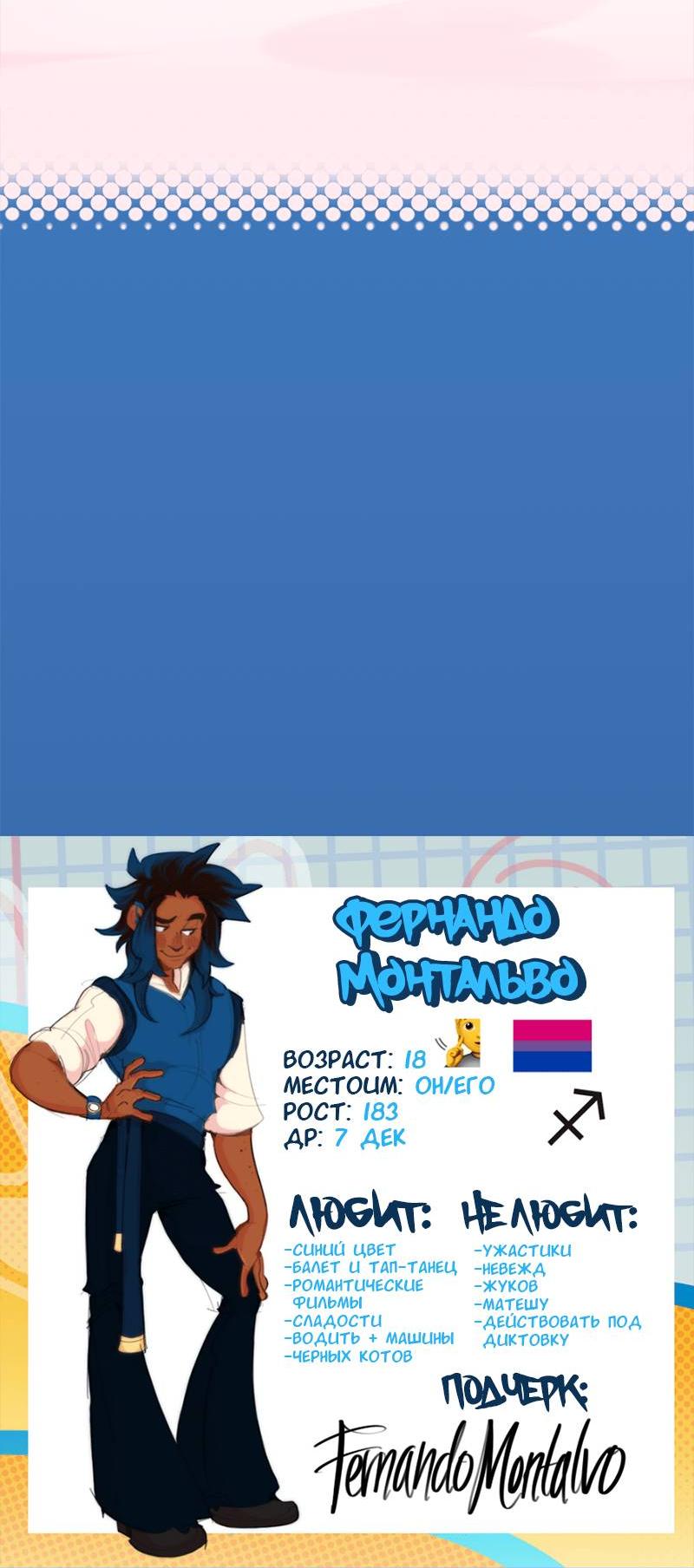 Манга Не такой уж и тихий - Глава 53 Страница 44