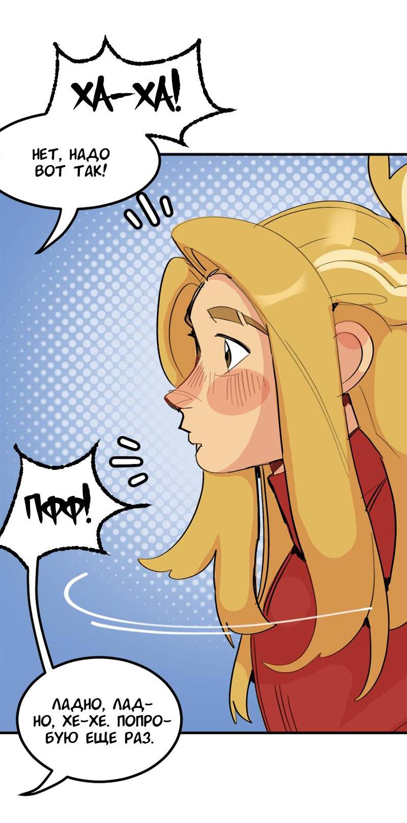 Манга Не такой уж и тихий - Глава 53 Страница 18