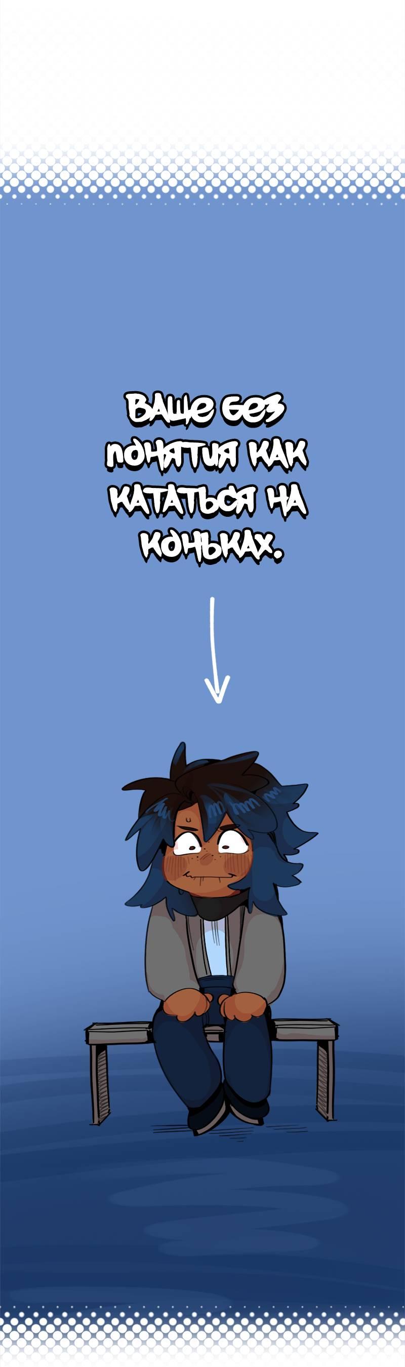 Манга Не такой уж и тихий - Глава 53 Страница 28