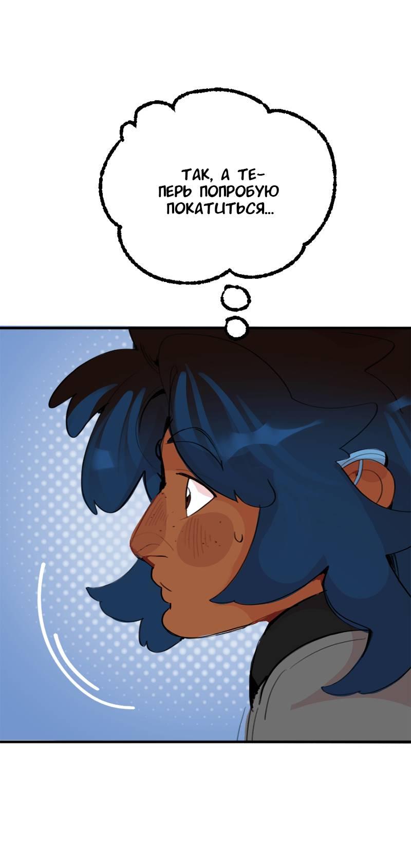 Манга Не такой уж и тихий - Глава 53 Страница 34
