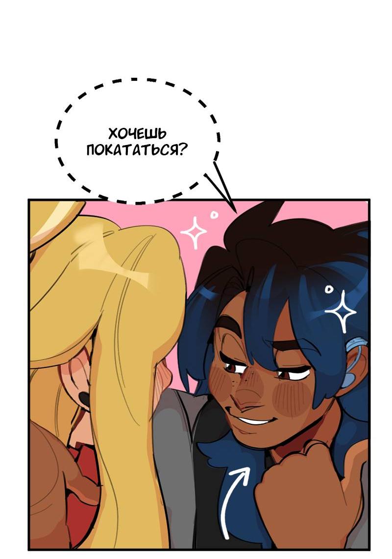 Манга Не такой уж и тихий - Глава 53 Страница 26