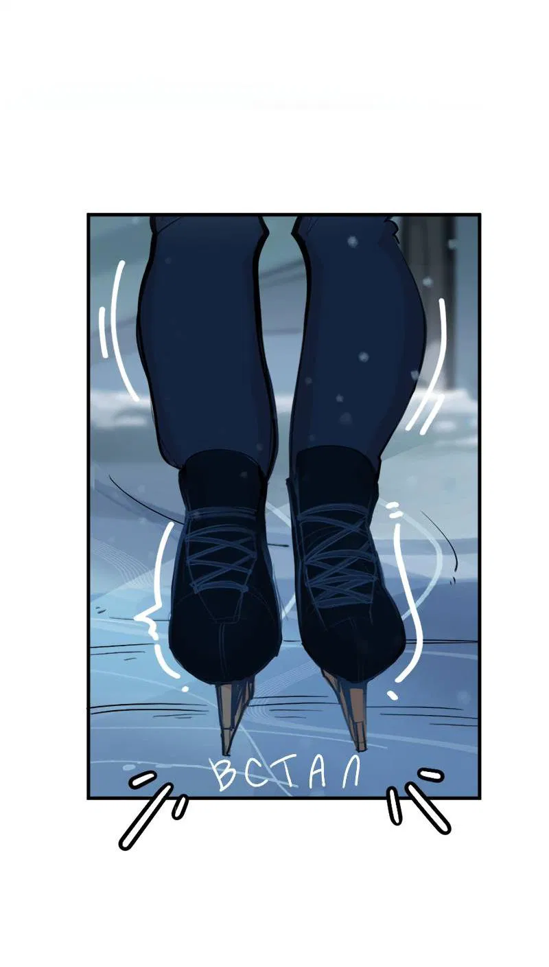 Манга Не такой уж и тихий - Глава 53 Страница 32