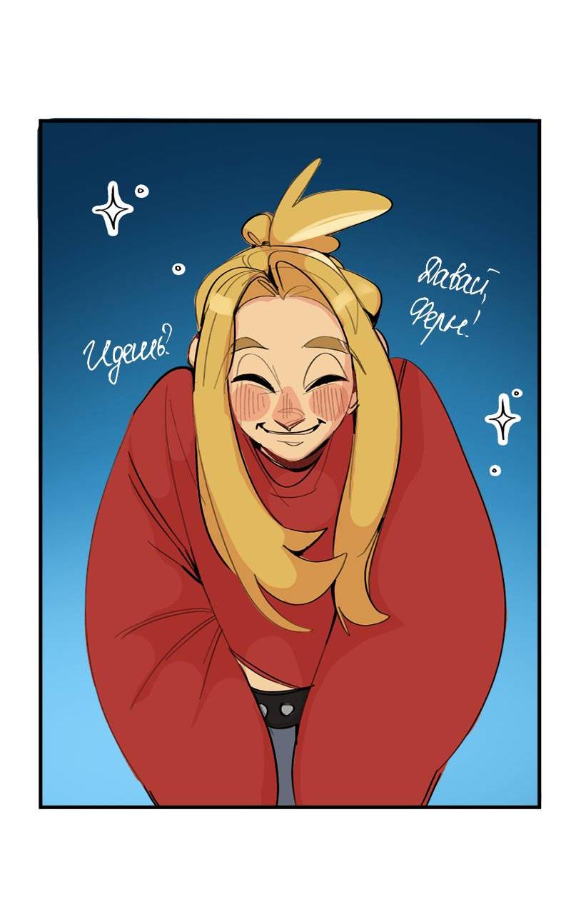 Манга Не такой уж и тихий - Глава 53 Страница 42