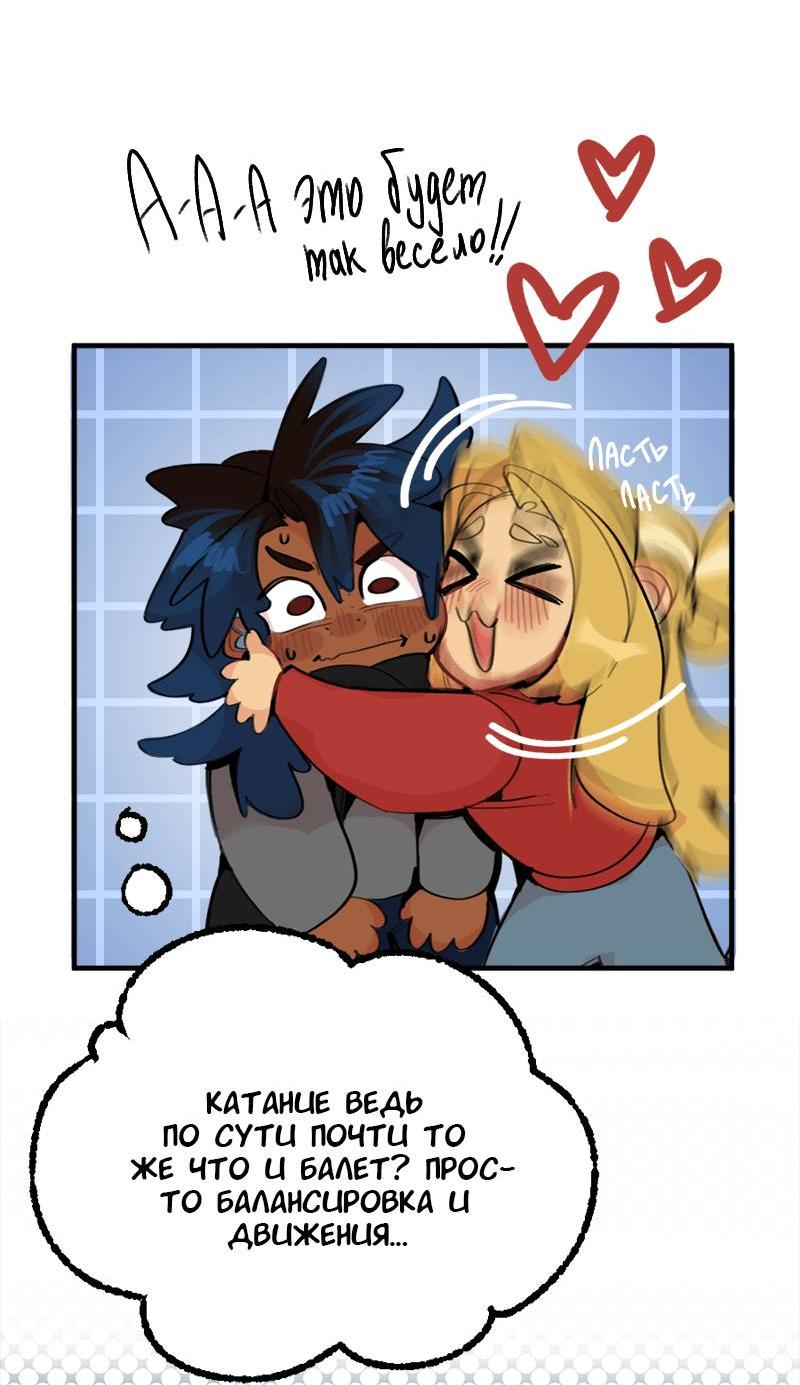 Манга Не такой уж и тихий - Глава 53 Страница 30