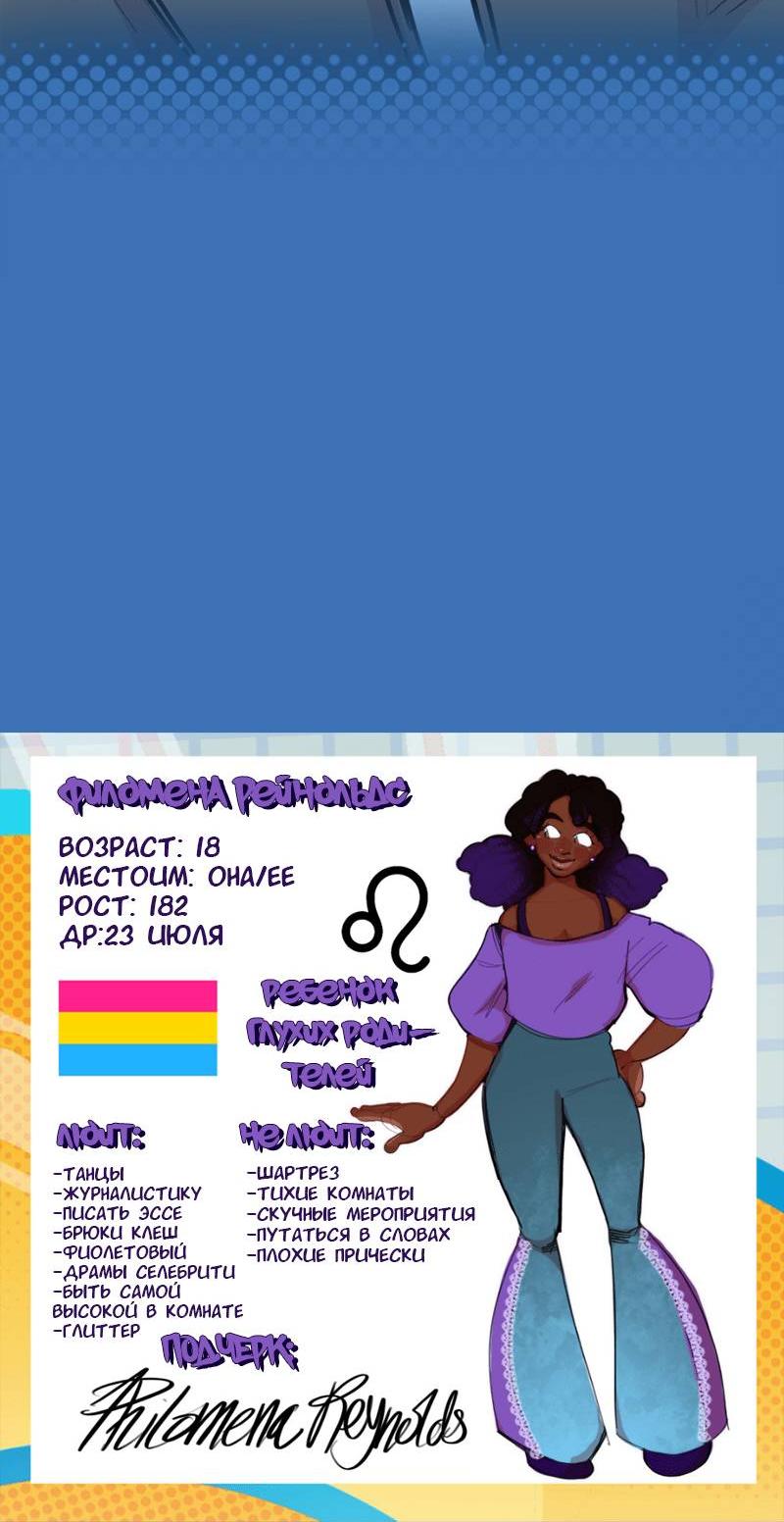 Манга Не такой уж и тихий - Глава 54 Страница 51