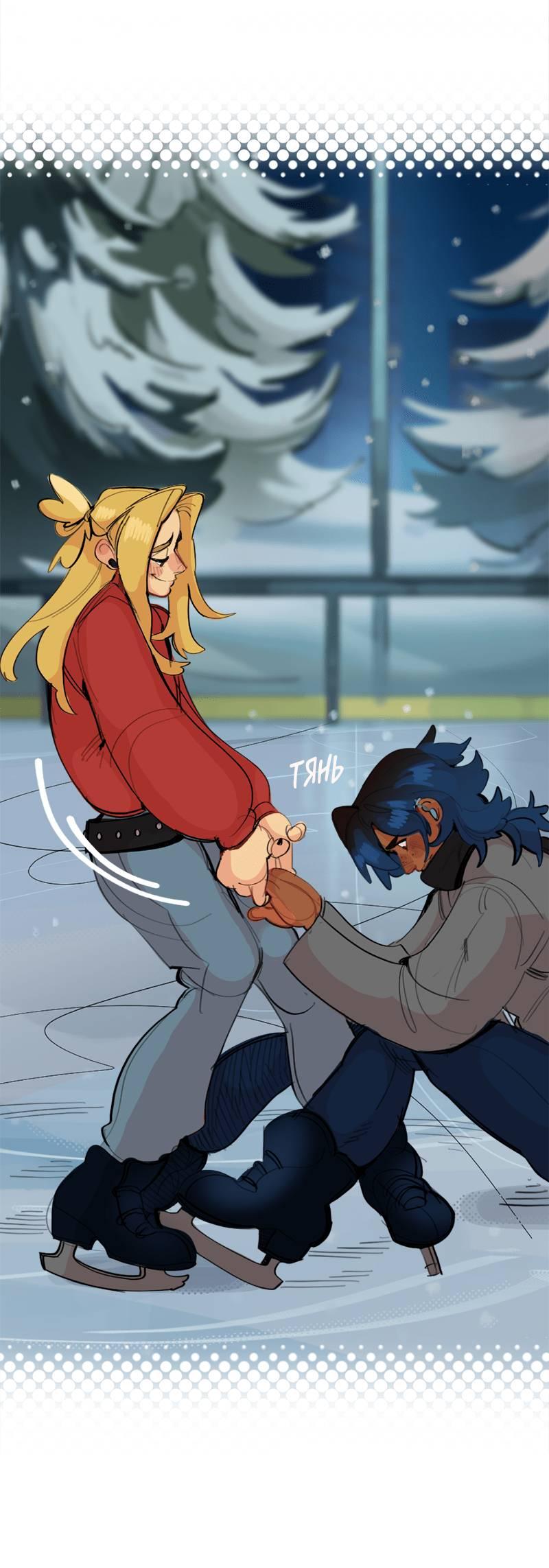 Манга Не такой уж и тихий - Глава 54 Страница 23