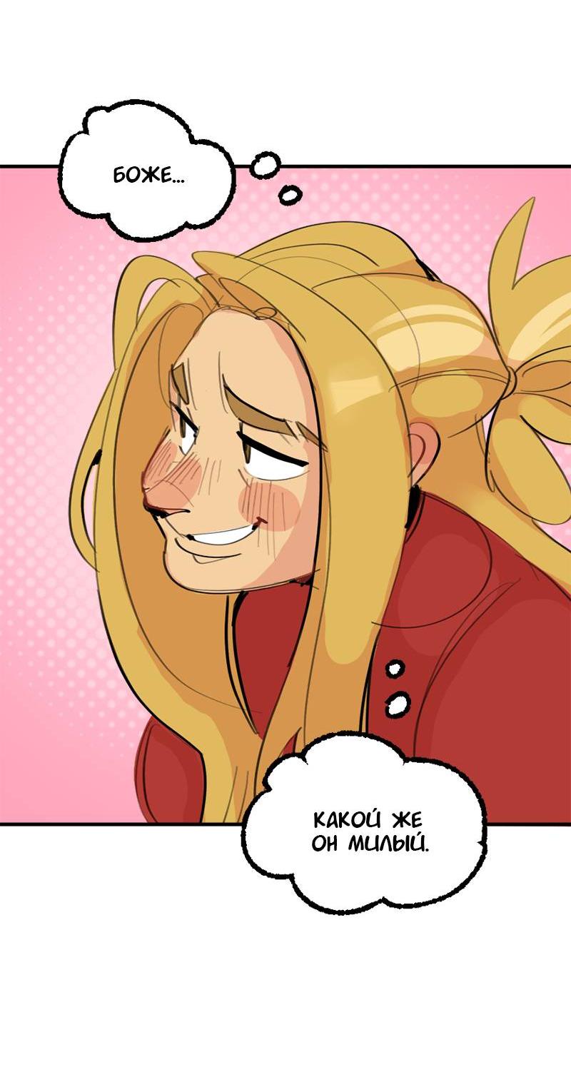 Манга Не такой уж и тихий - Глава 54 Страница 17
