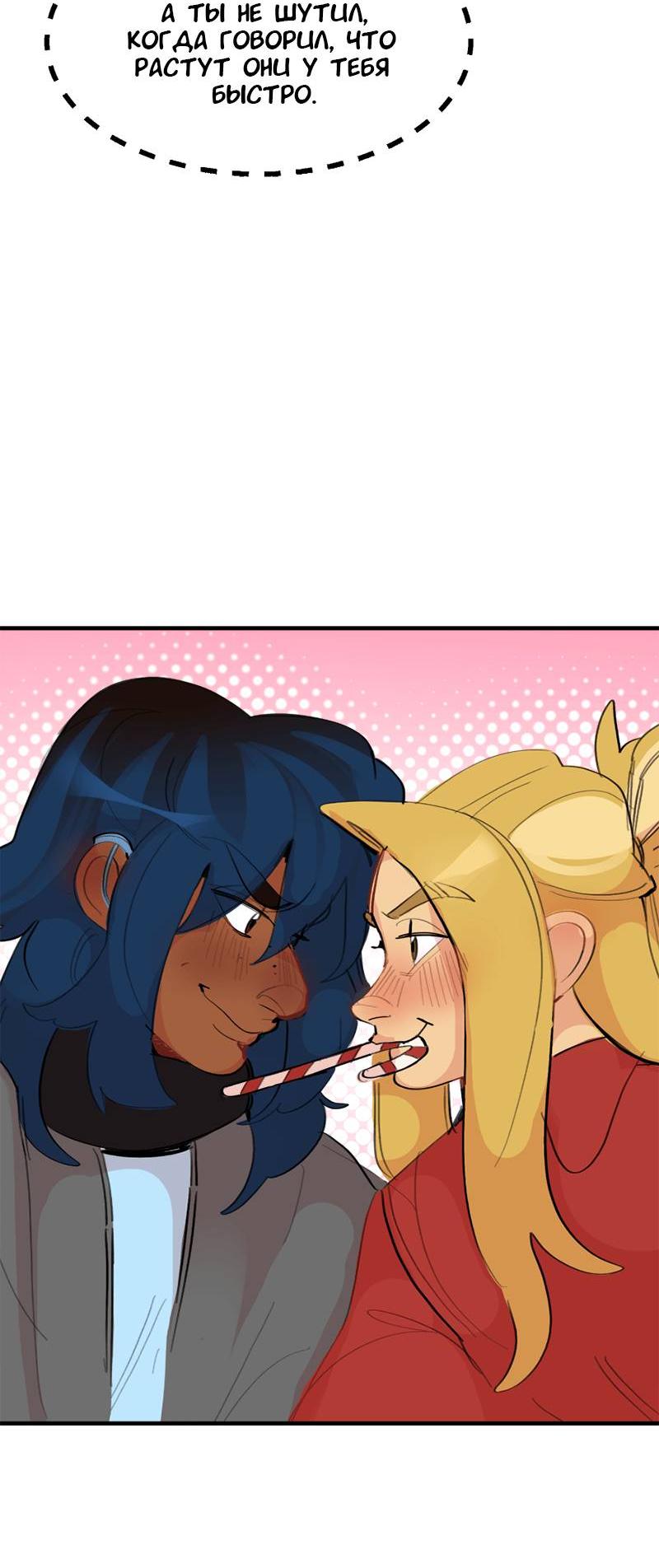 Манга Не такой уж и тихий - Глава 54 Страница 44