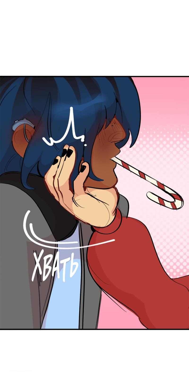 Манга Не такой уж и тихий - Глава 54 Страница 46