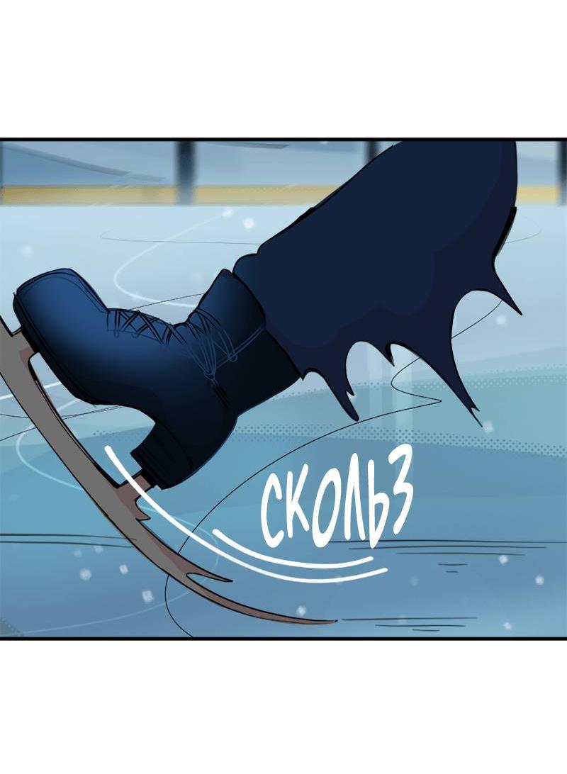 Манга Не такой уж и тихий - Глава 54 Страница 4