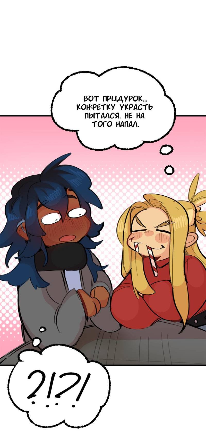 Манга Не такой уж и тихий - Глава 54 Страница 49