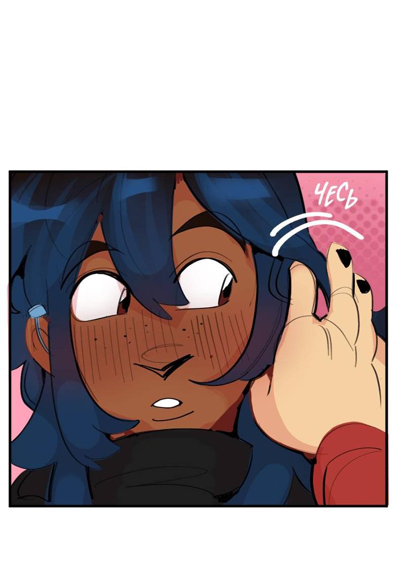 Манга Не такой уж и тихий - Глава 54 Страница 41