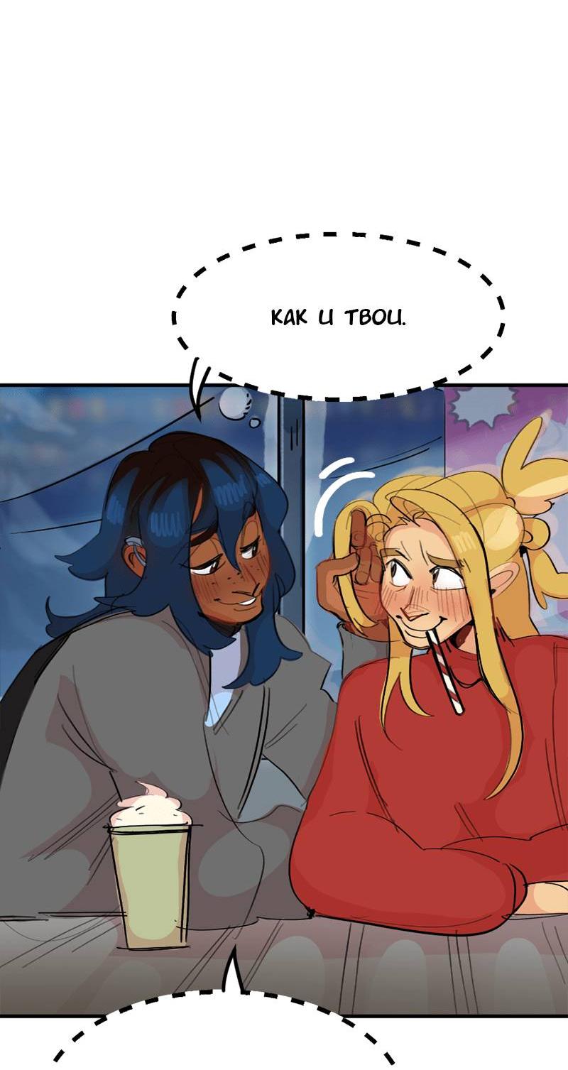 Манга Не такой уж и тихий - Глава 54 Страница 43