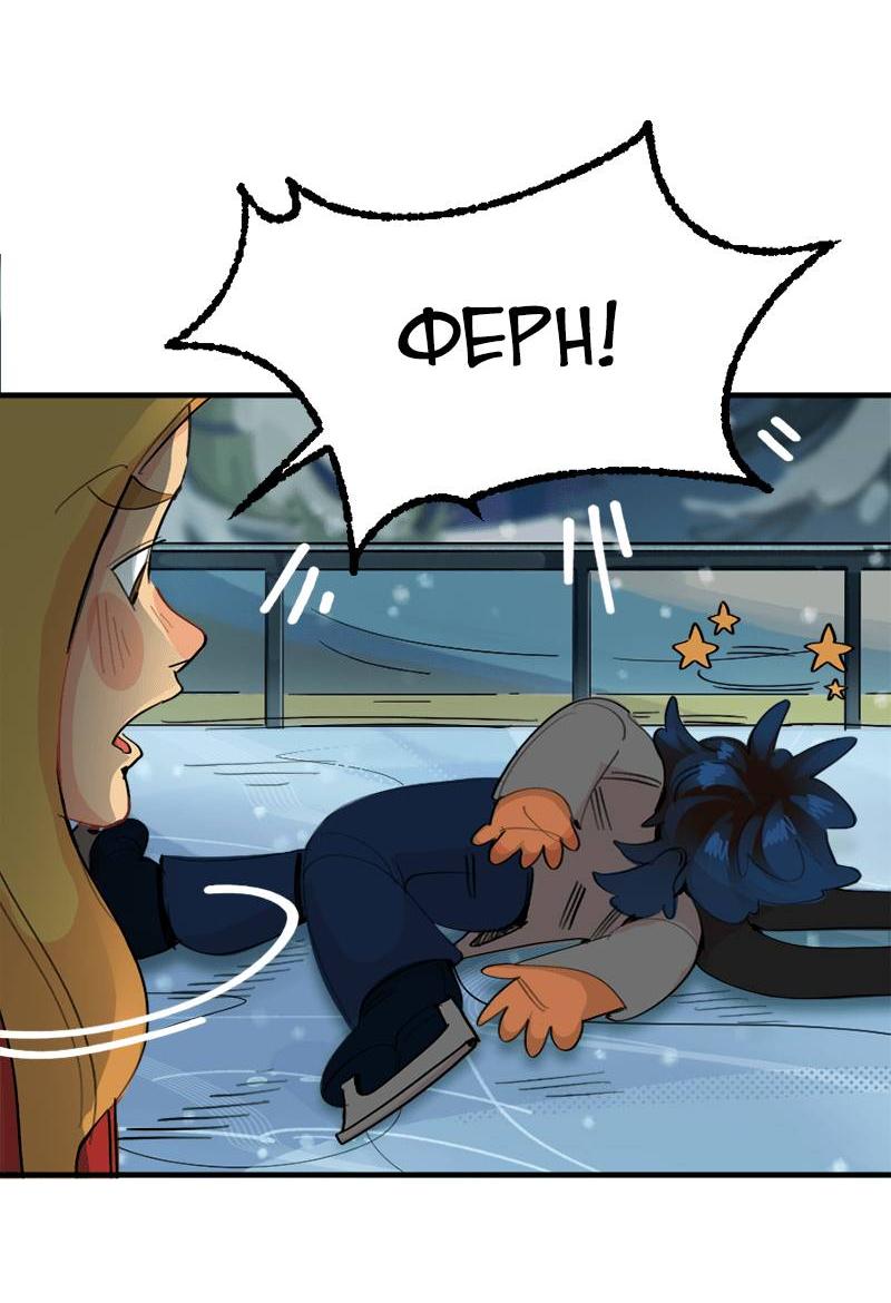 Манга Не такой уж и тихий - Глава 54 Страница 7