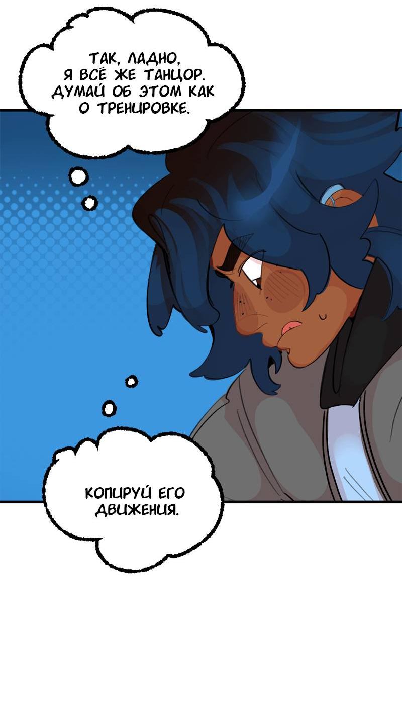 Манга Не такой уж и тихий - Глава 54 Страница 28