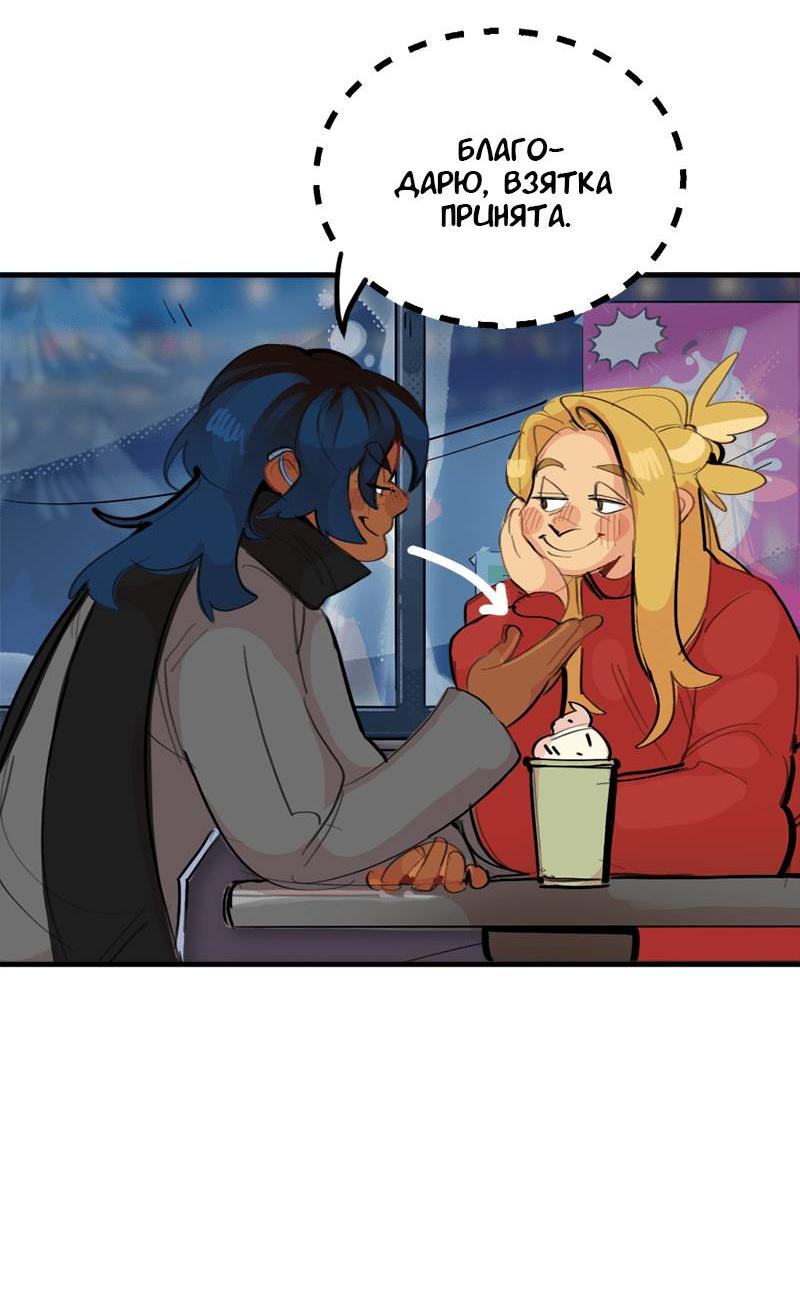 Манга Не такой уж и тихий - Глава 54 Страница 36