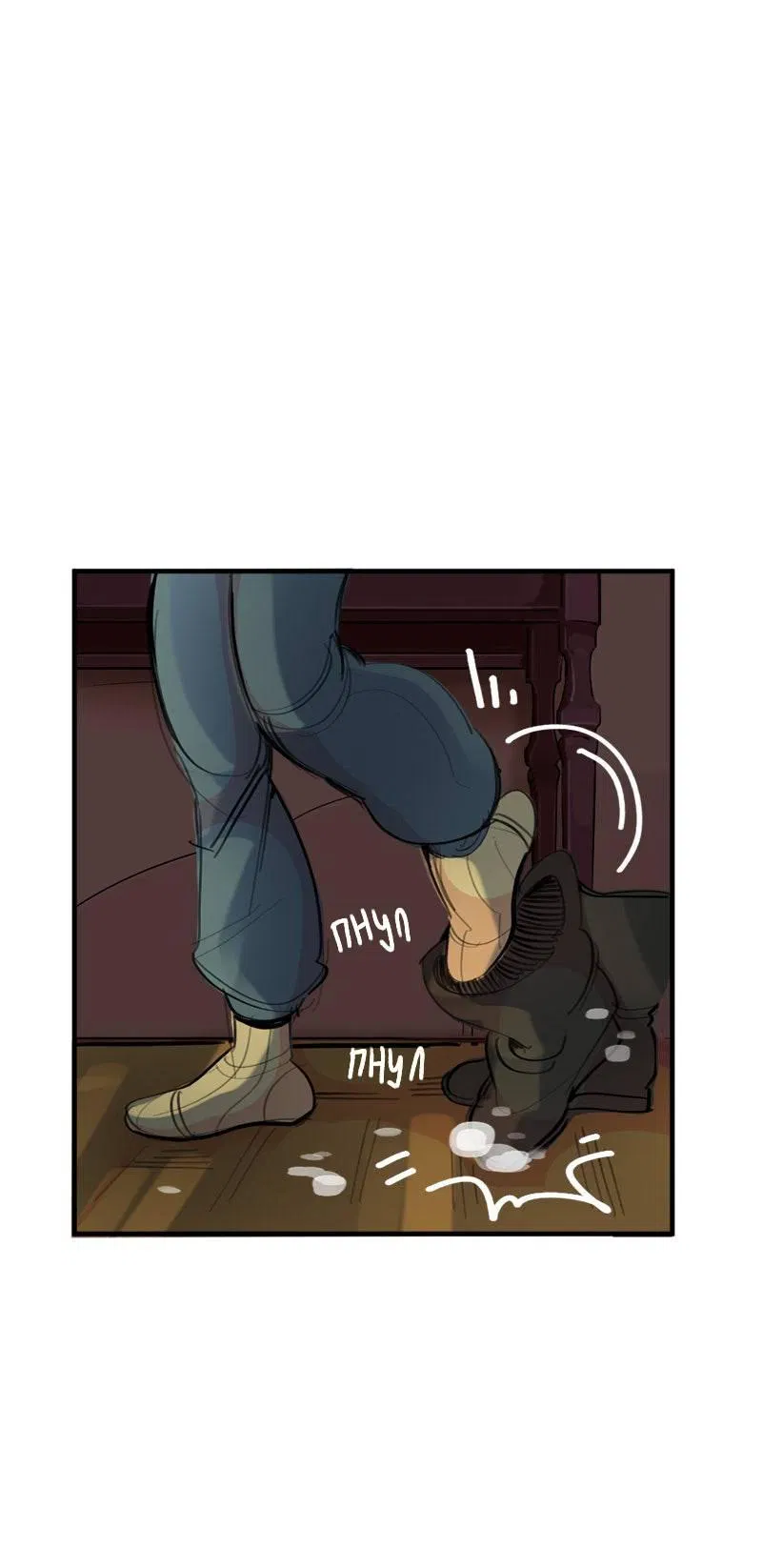 Манга Не такой уж и тихий - Глава 56 Страница 18