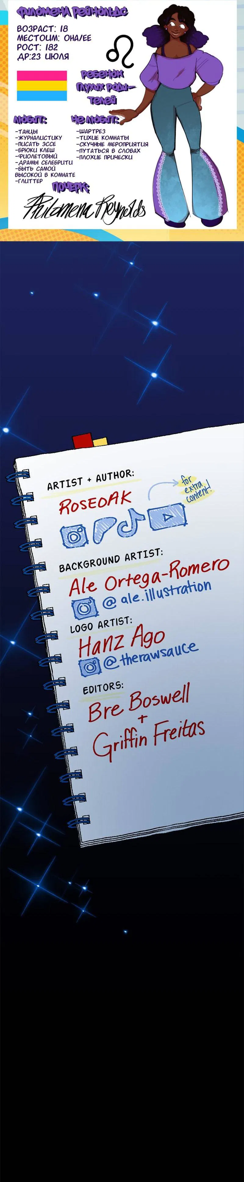 Манга Не такой уж и тихий - Глава 56 Страница 40