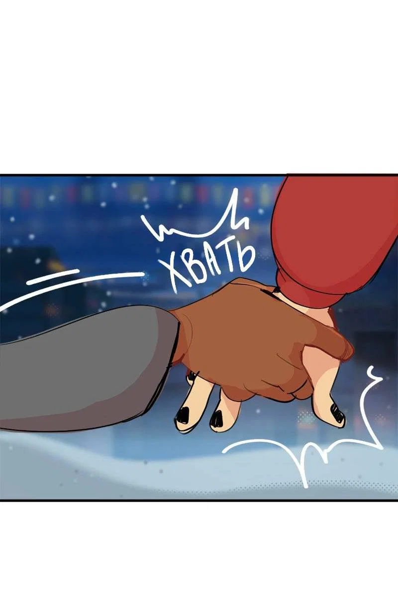 Манга Не такой уж и тихий - Глава 56 Страница 3