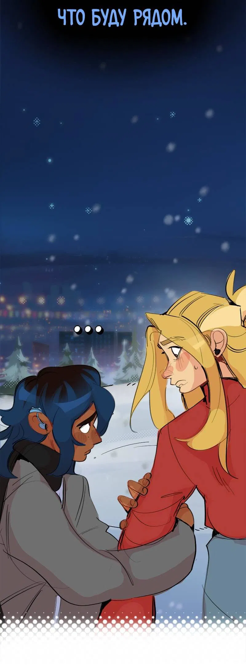 Манга Не такой уж и тихий - Глава 56 Страница 8