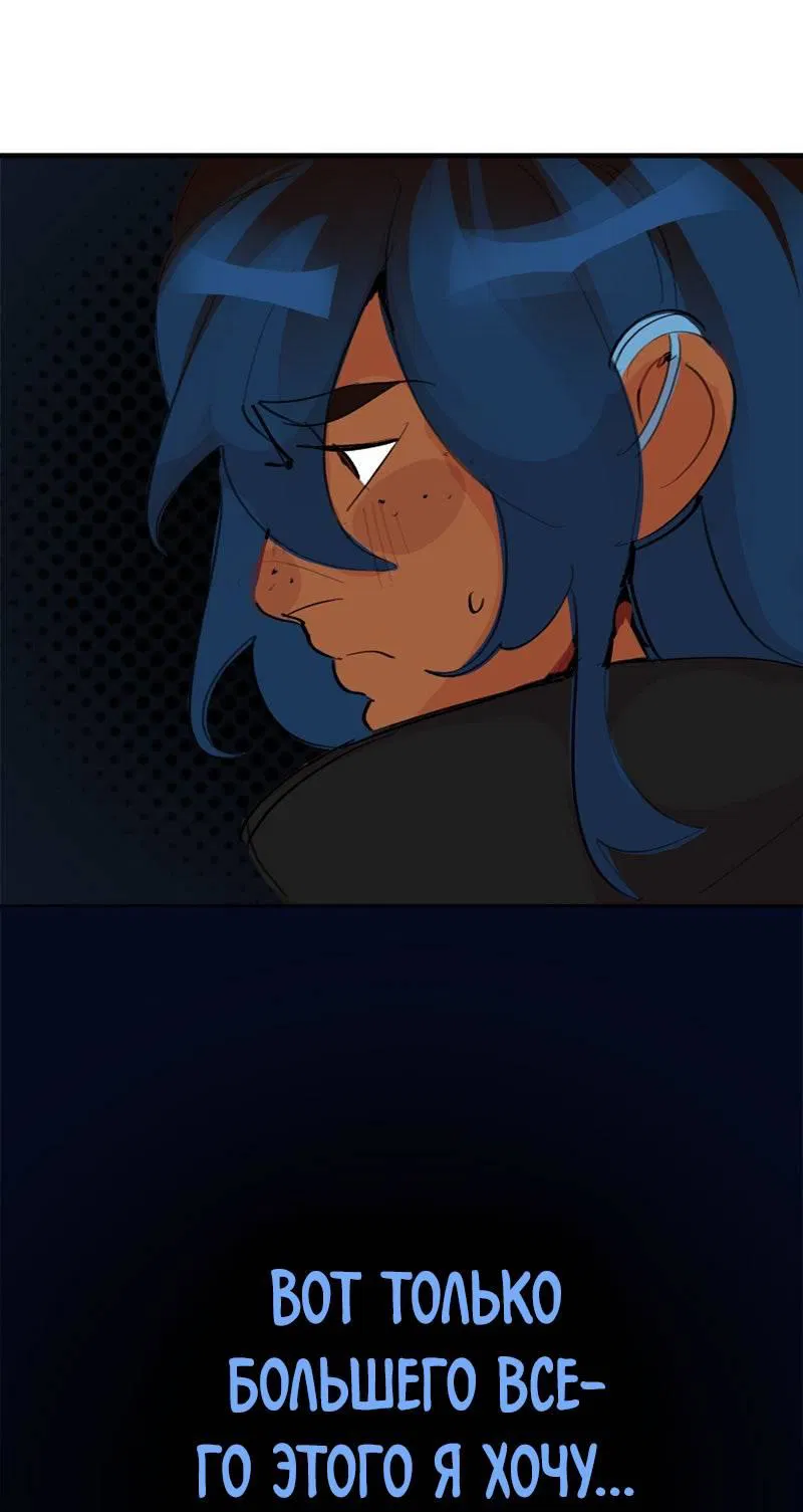 Манга Не такой уж и тихий - Глава 56 Страница 15